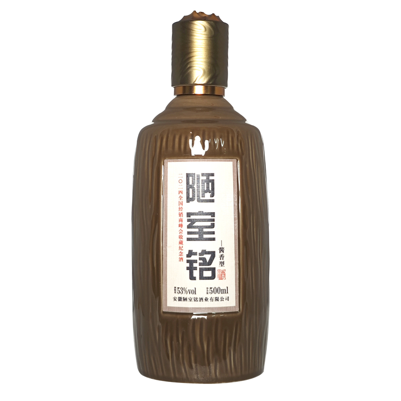 陋室铭全国经销商峰会收藏纪念酒53度500ml*6