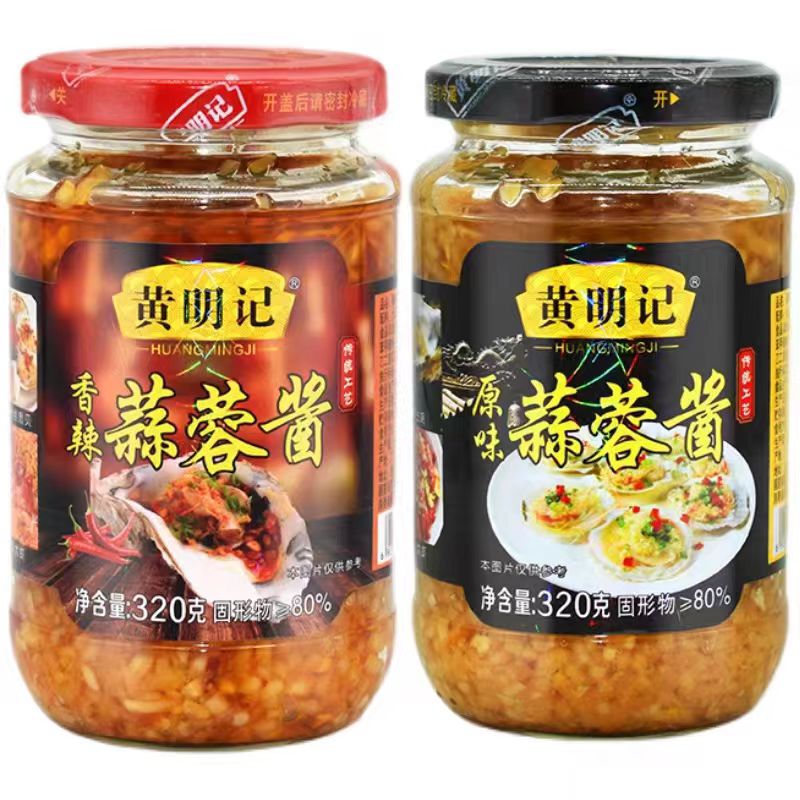 黄明记蒜蓉酱320g香辣原味蒜泥碎烧烤生蚝扇贝酱料 