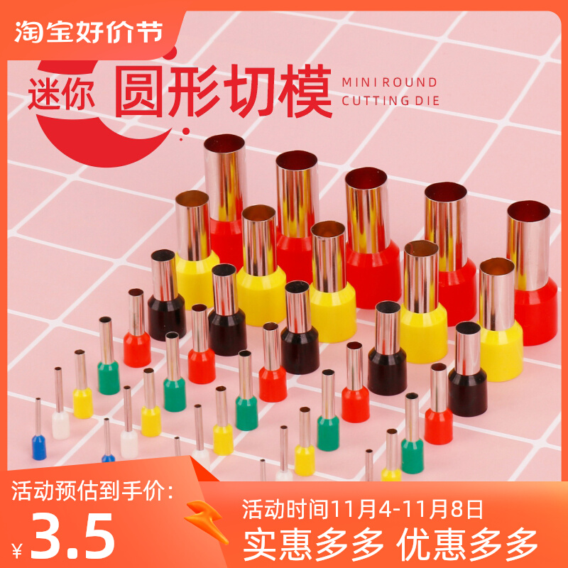 diy橡皮泥彩泥金属小号圆形切模压模七件套超轻粘黏土切抠圆工具