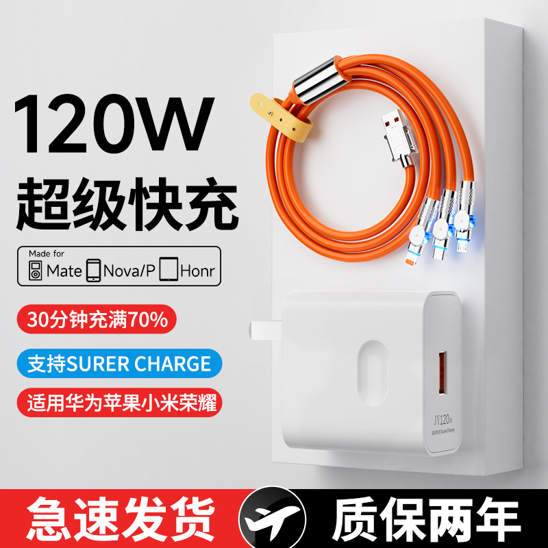 【雄晟】180°可旋转一拖三快充数据线适用华为苹果oppo安卓快充套装