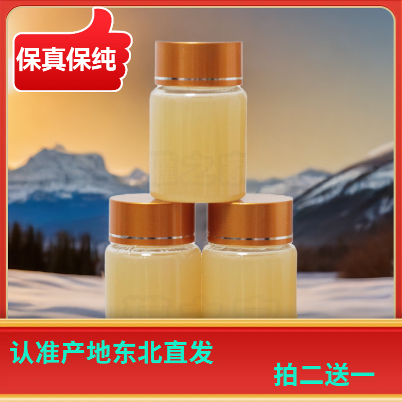 东北犭雚子油犭雚油欢油欢子油50g/瓶【拍二瓶送一瓶/到手三瓶】