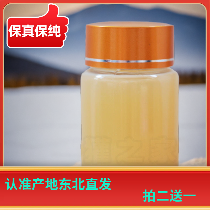 东北纯犭雚油长白山犭雚油欢油欢子油50g