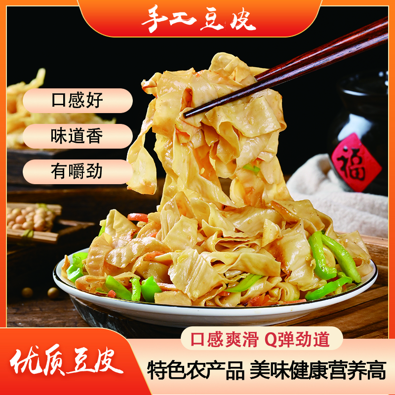 黍道原 素肉豆皮 1000g*2袋（外盐） 豆制品 HLT
