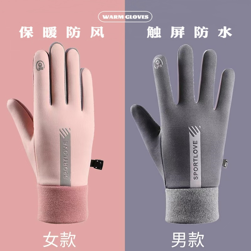 骑行手套男女冬季防风防水加绒保暖触屏秋冬季户外运动开车电动车