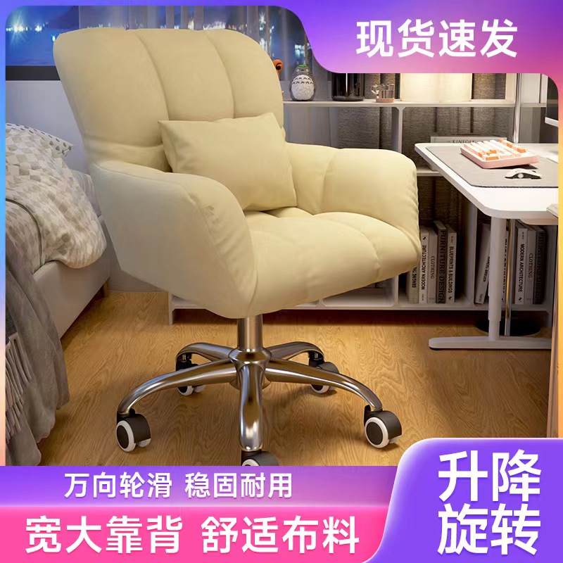 电脑椅子女化妆椅久坐舒服家用办公椅直播椅主播女生宿舍大学生椅