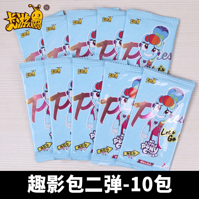 新人福利正版小马宝莉趣影包第2弹散包