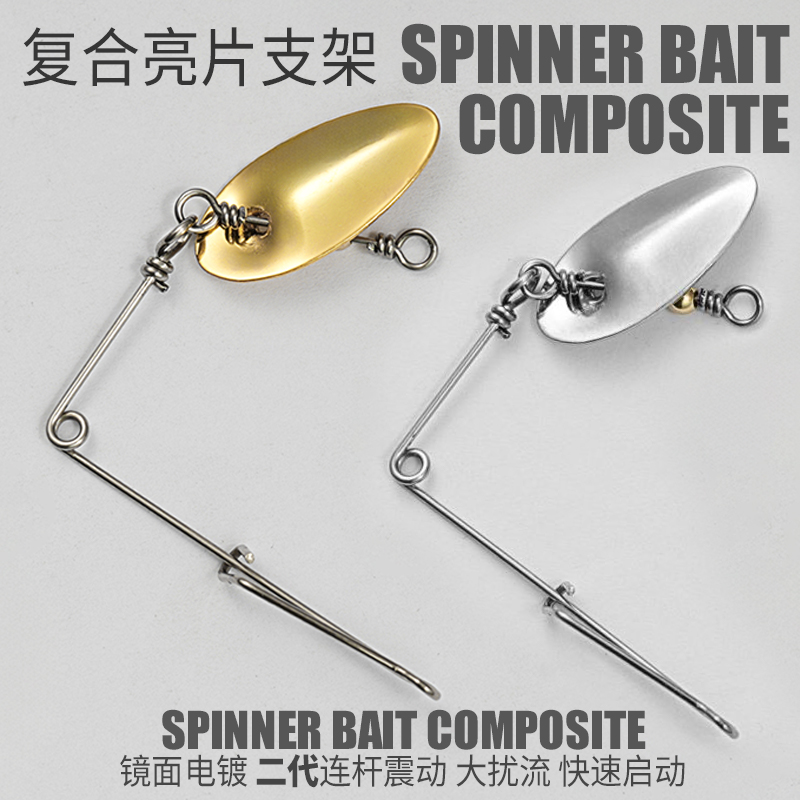 言饵旋转复合亮片路亚黑坑翘嘴鲈钓胡须佬JIG噪音配件铅头钩假饵