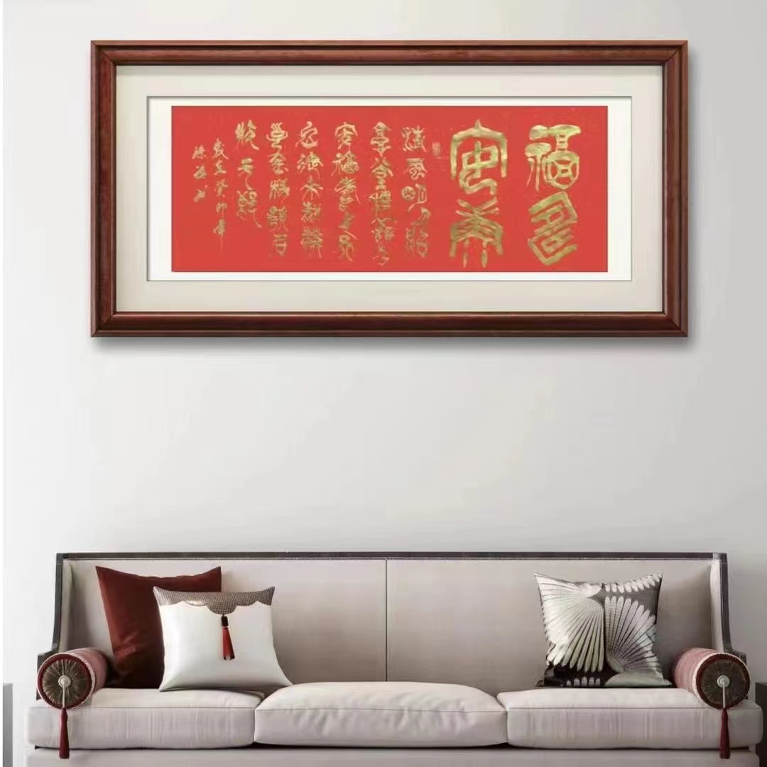 孙祺先生作品《福寿安康》