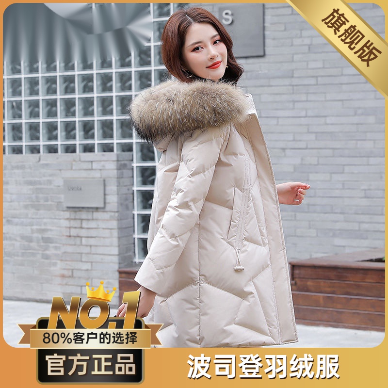 波司澄最新款羽绒服女中长款2023新款冬季加厚白鸭绒时尚高档小个