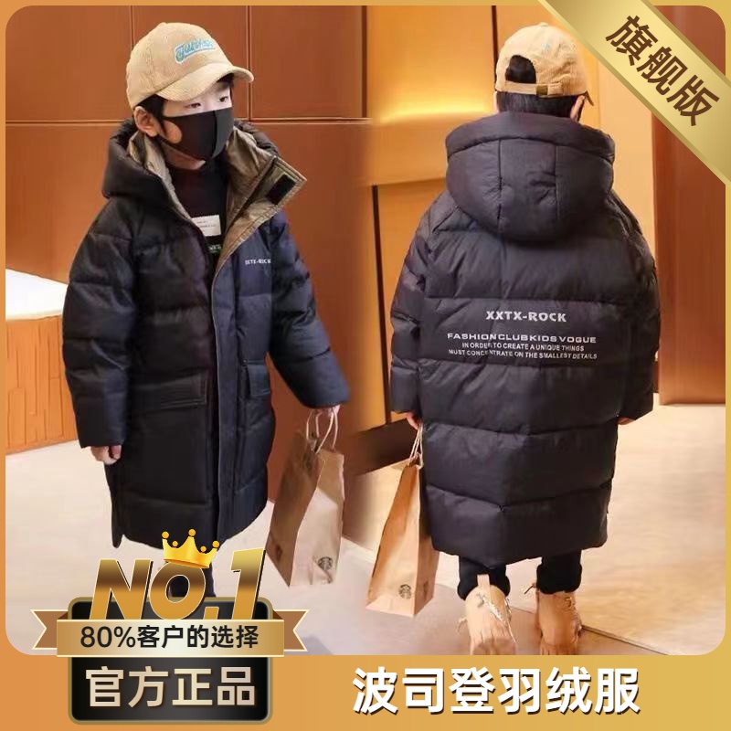 波司澄男童2023冬季新款户外儿童中长款洋气炸街加厚宝宝大童服潮