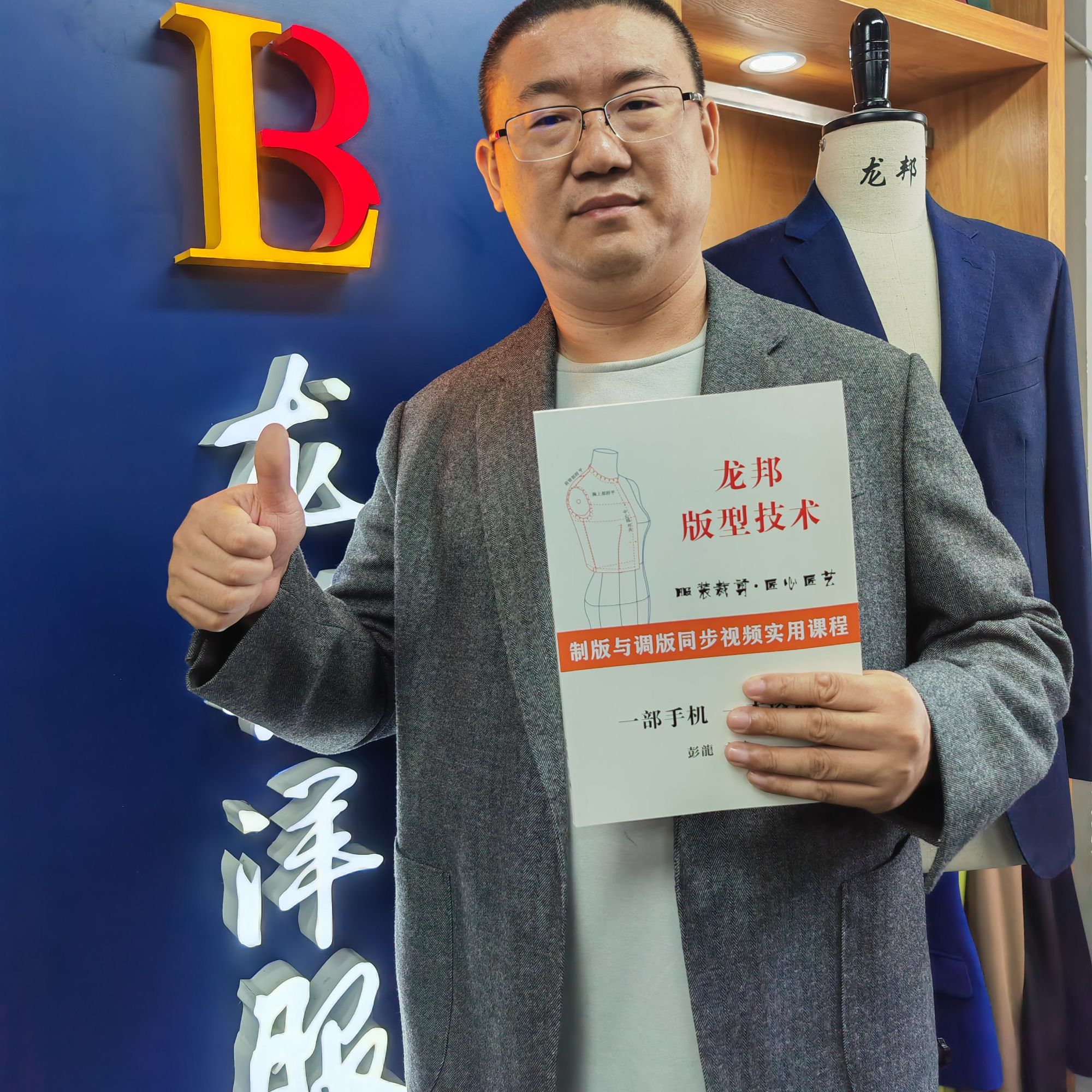龙邦全品类高级裁剪制版平面图不含视频课程
