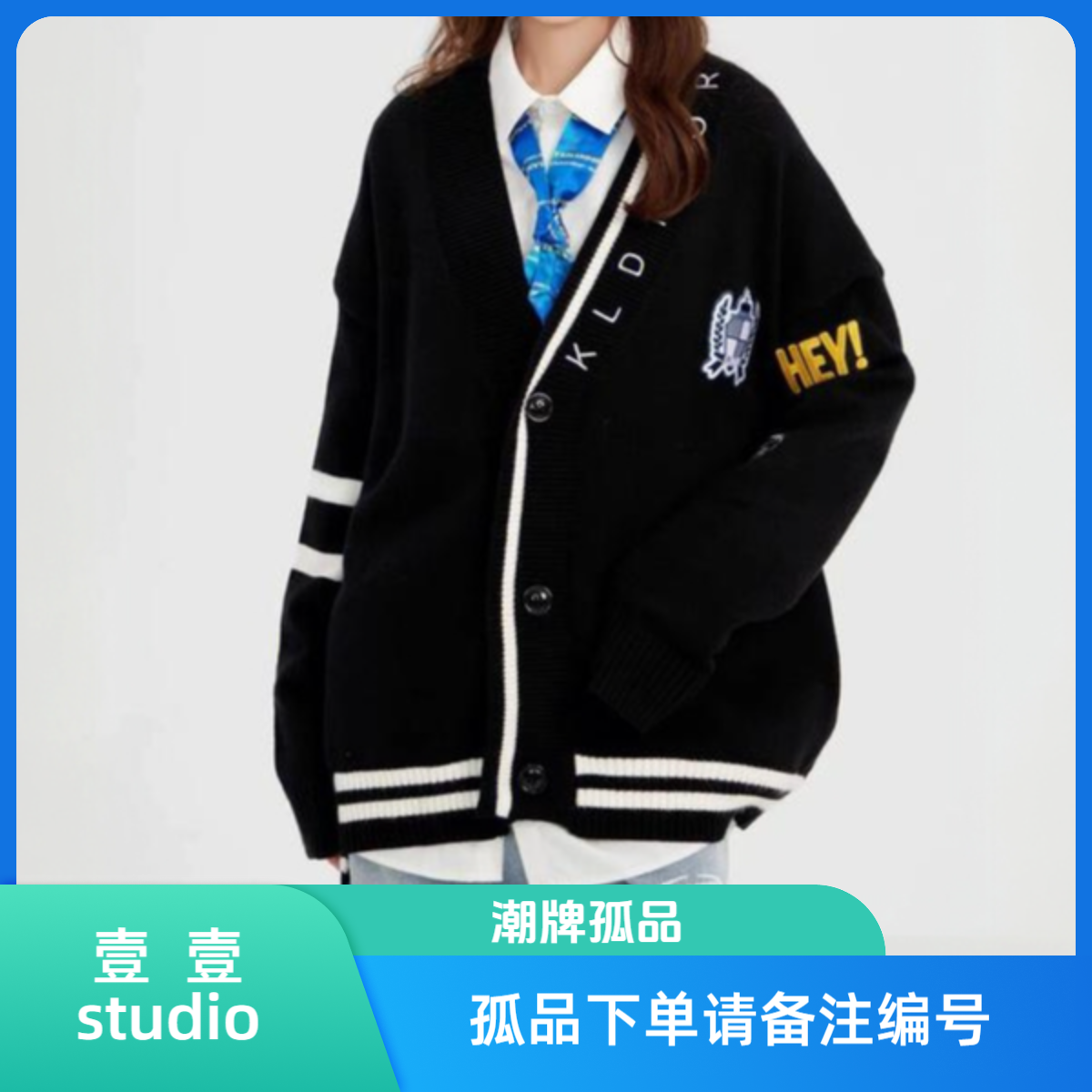 【价格合集①29.9-49.9】潮牌服饰