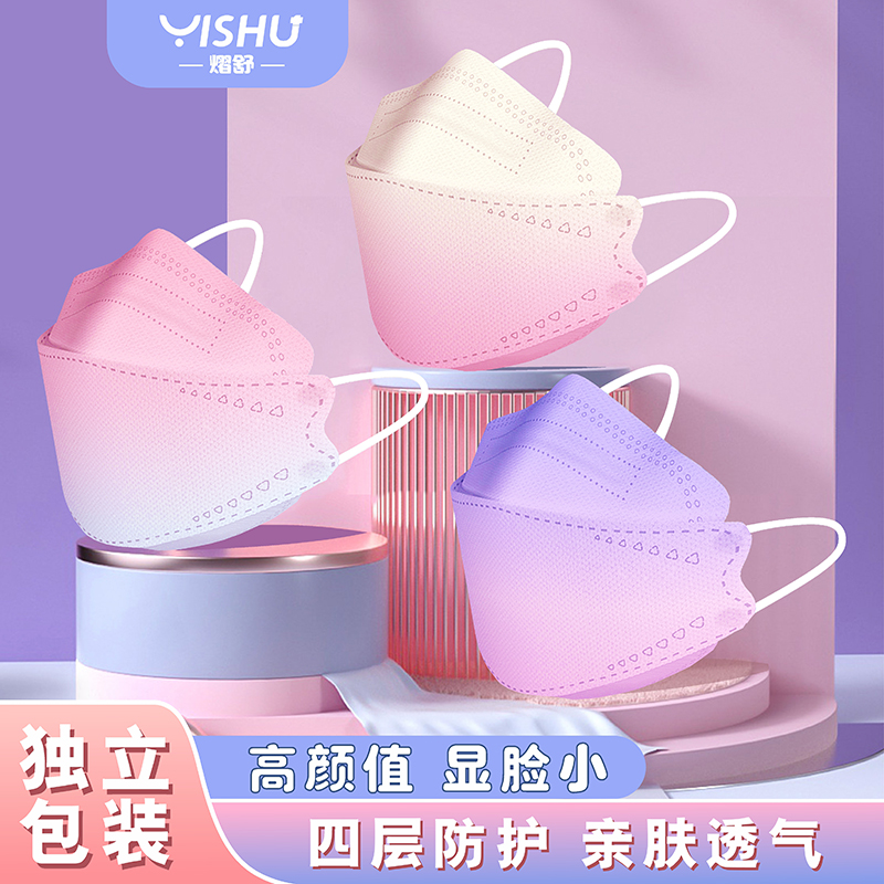 韩版时尚彩色渐变口罩女高颜值网红四层防护鱼型防护面罩独立包装