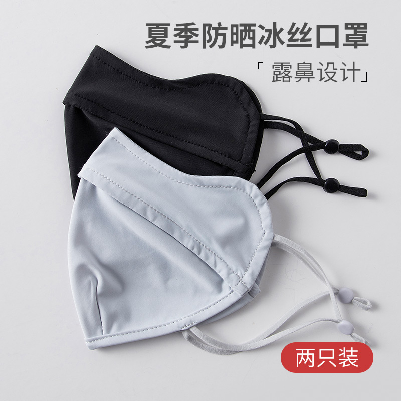 防晒面罩护眼角口罩遮全脸防紫外线夏薄款女士高颜值小脸专用时尚