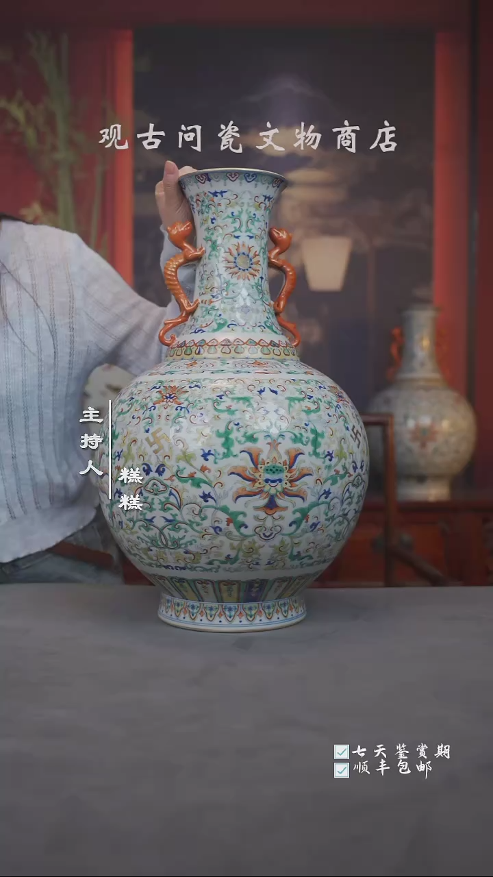 【闪购商品】金文物商店库出瓷器