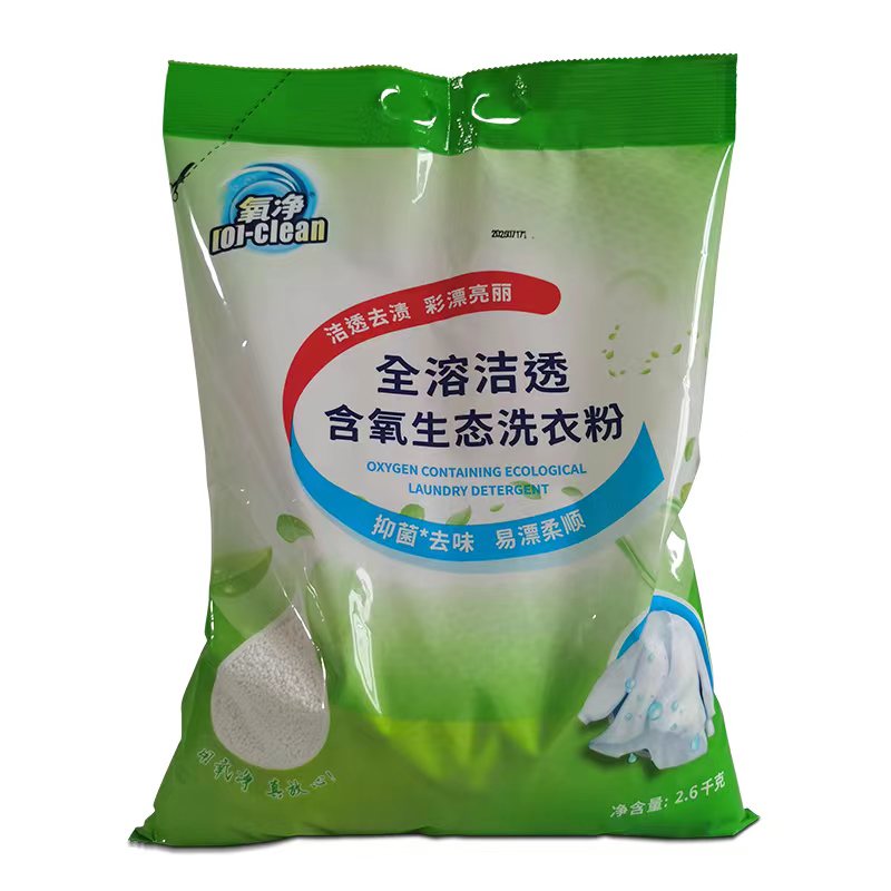 氧净含氧生态洗衣粉多功能氧颗粒衣物清洁去污除菌去味袋装2.6kg