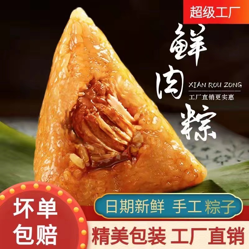 端午节新鲜粽子10个送4个！（6蜜枣+2蛋黄鲜肉+4豆沙+2鲜肉）