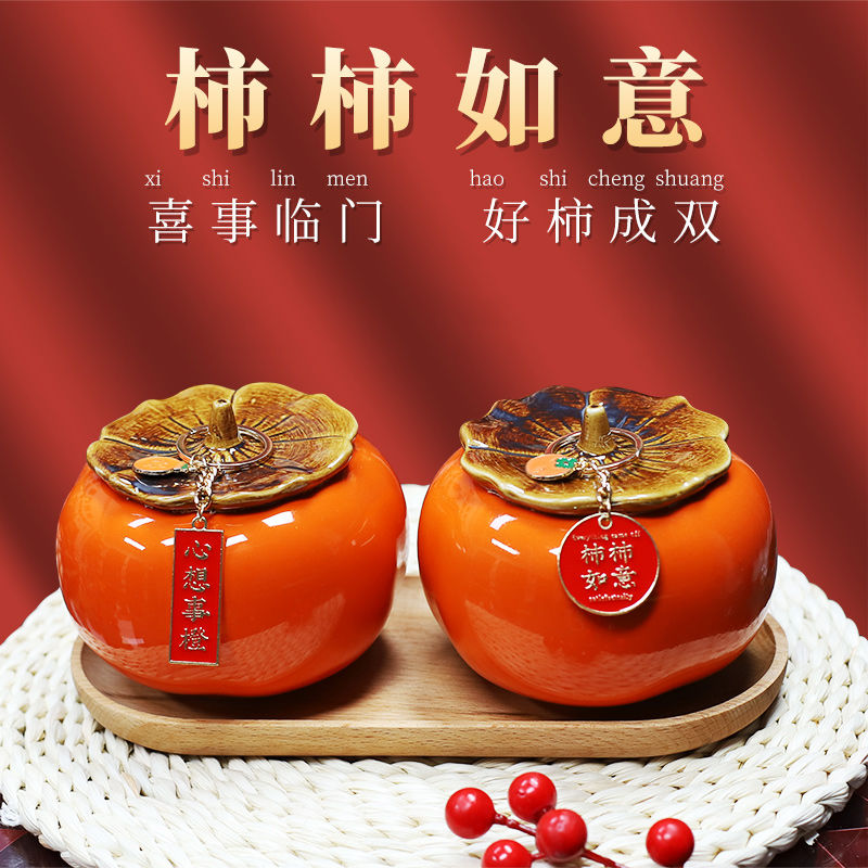 乔迁之喜茶几摆件搬家家用装饰个性中式新居入伙用品吉祥柿柿如意