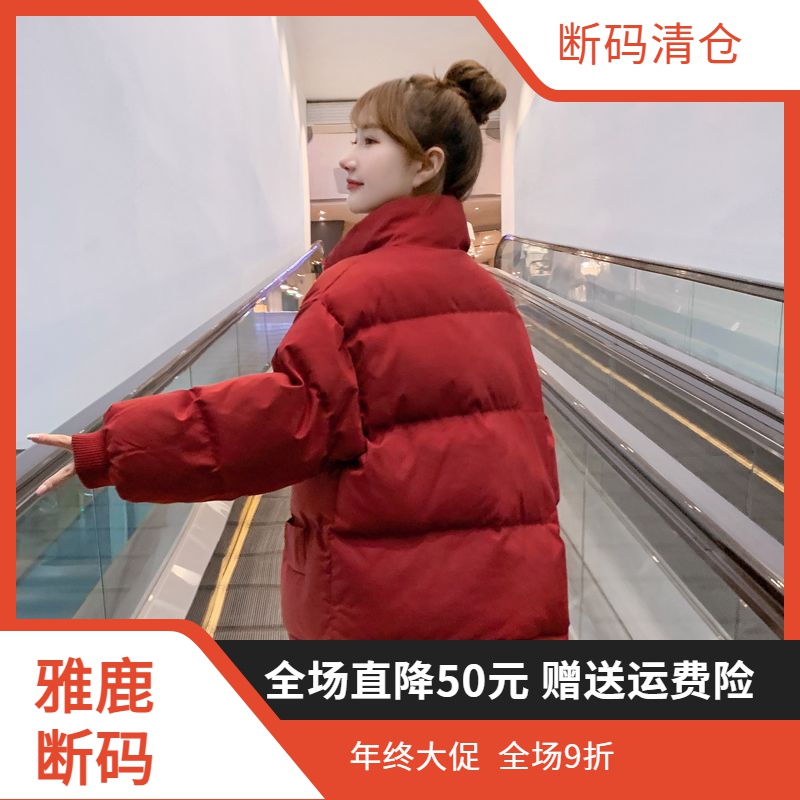 【年终清仓大促】雅鹿羽绒服红色羽绒羽绒服2023新短款韩版羽绒袄
