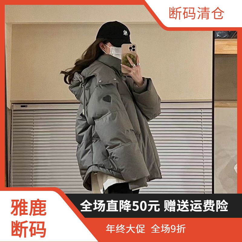 【年终清仓大促】雅鹿羽绒服羽绒衣女短款2023年冬季新款羽绒羽绒