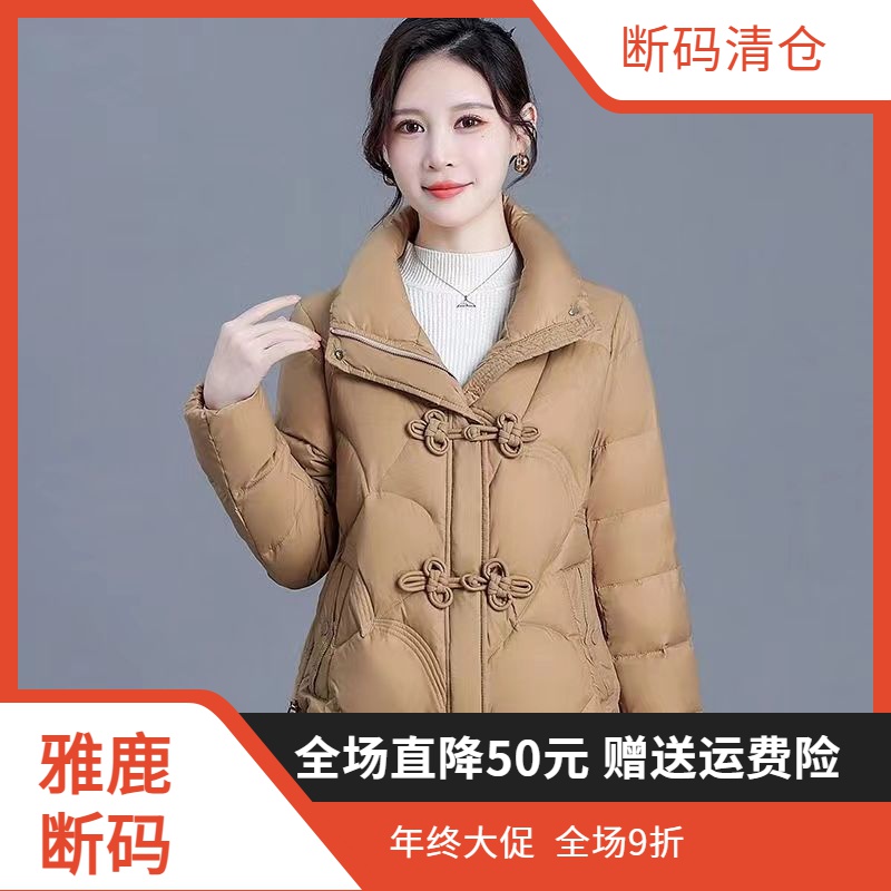 【年终清仓大促】雅鹿羽绒服中国风羽绒羽绒服女短款2023冬季新款