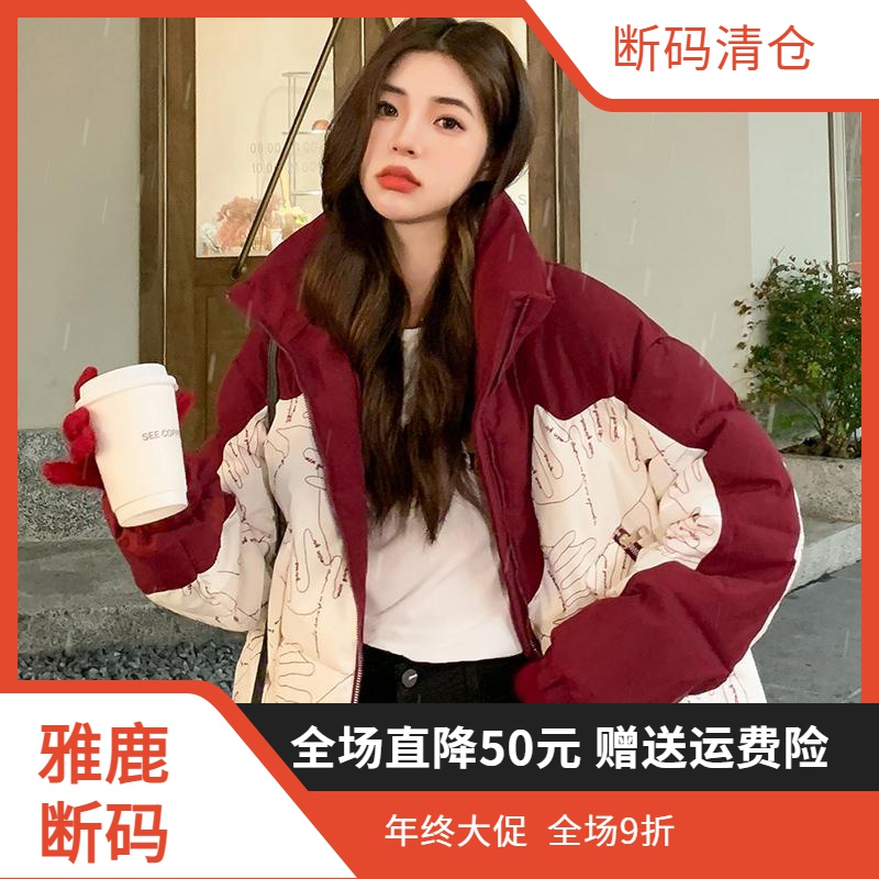 【年终清仓大促】雅鹿羽绒服冬季加厚短款2023新款羽绒羽绒服女洋