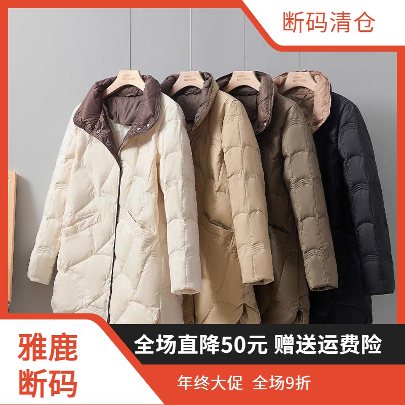 【年终清仓大促】雅鹿羽绒服2023年新款羽绒羽绒服女中长款羽绒衣