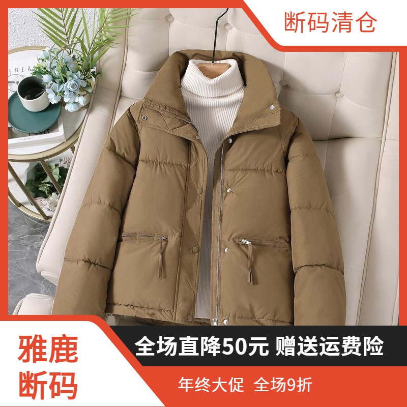 【年终清仓大促】雅鹿羽绒服羽绒羽绒服女小个子短款2023冬季新款