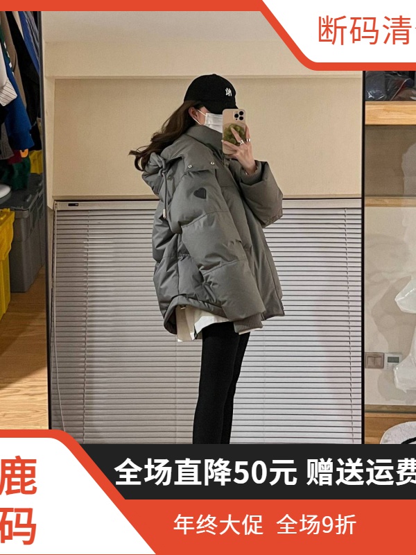 【年终清仓大促】雅鹿羽绒服灰色爱心短款羽绒羽绒服2023年新款男