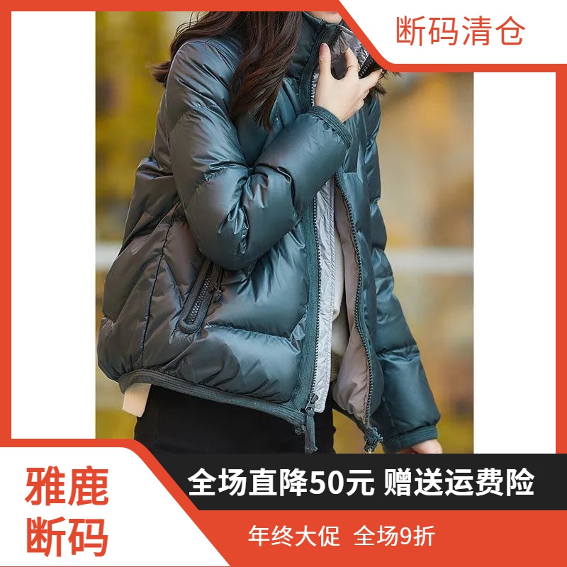 【年终清仓大促】雅鹿羽绒服羽绒羽绒衣女短款2023秋冬季韩版宽松