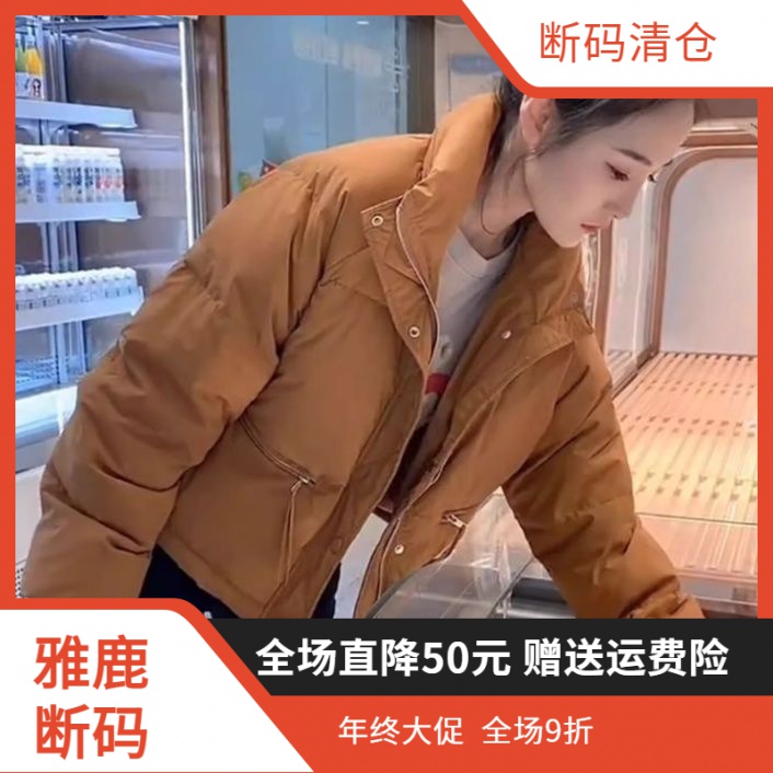 【年终清仓大促】雅鹿羽绒服羽绒服女士2023年新款秋冬季小个子短