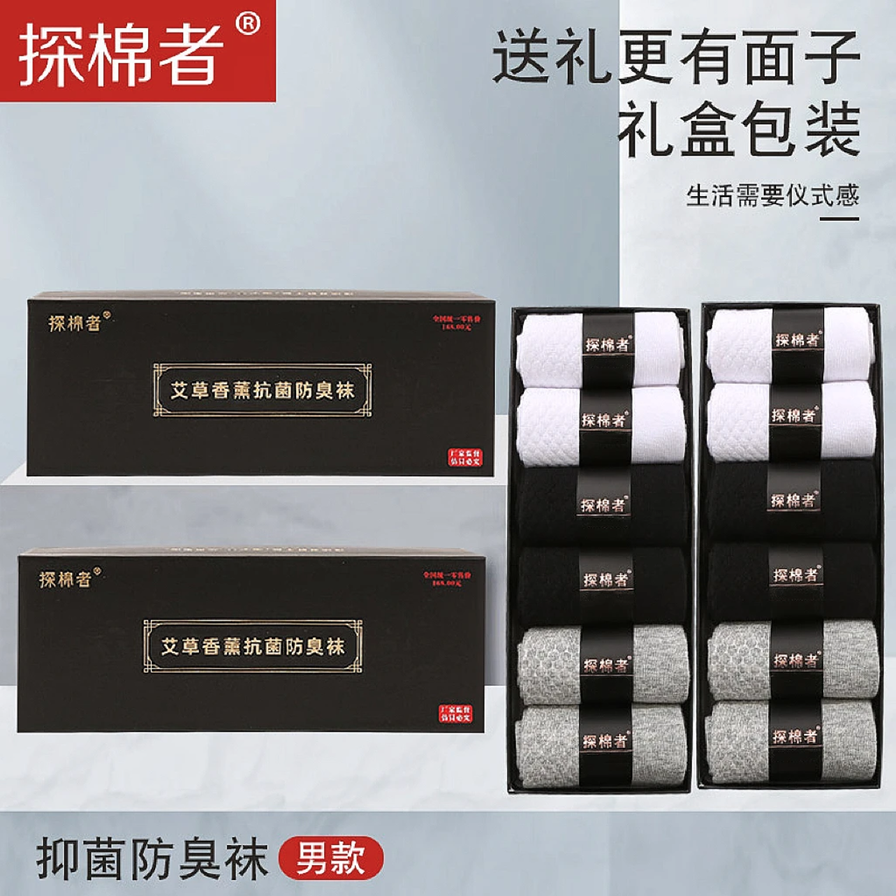 防滑袜探棉者抗菌防臭袜7A级吸汗透气薄款柔软纯色纯棉弹返潮复古