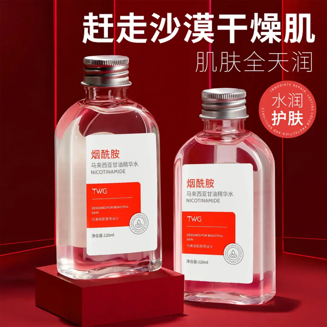 烟酰胺马来西亚甘油液面部补水滋润改善干燥提亮肤色护肤便携清润