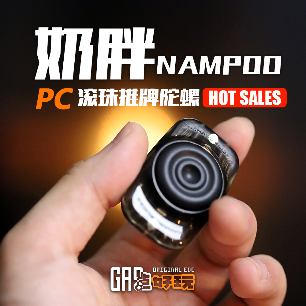玩类奶胖edc推牌edc指尖陀螺搞点好玩办公室解压潮玩静音玩具