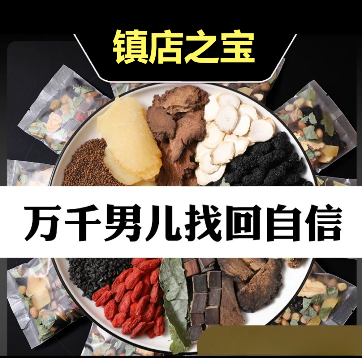 【男人常备】人参黑枸杞茶独立枸杞组合茶饮用加班熬夜喝真材实料