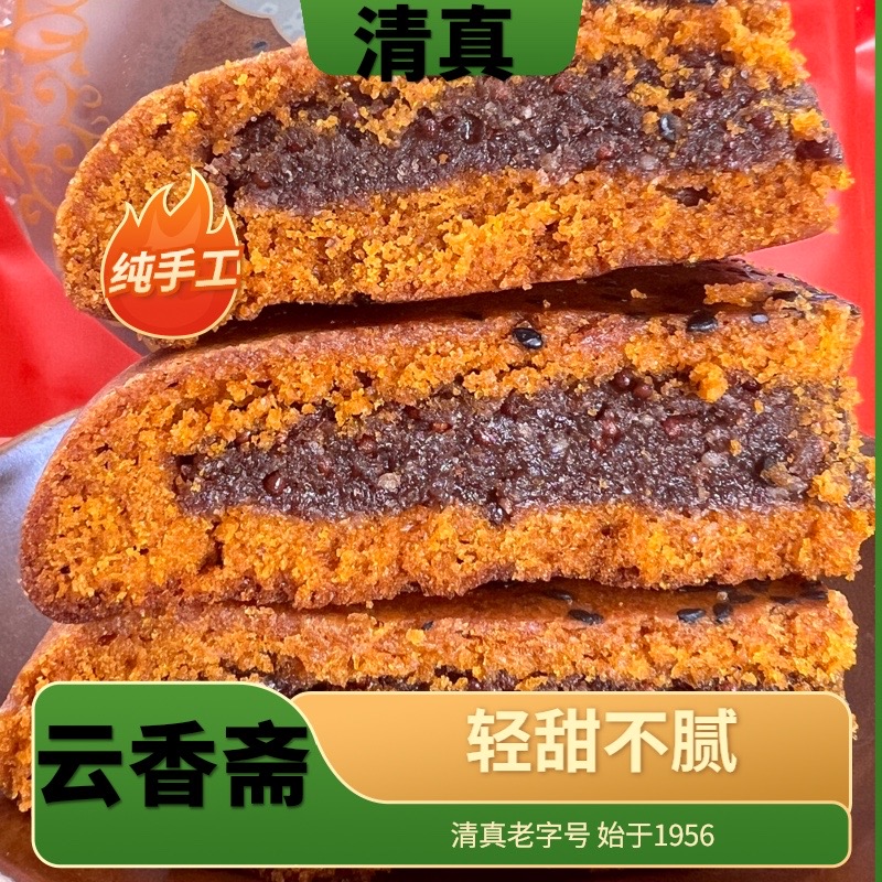 云香斋清真纯手工苏麻大饼