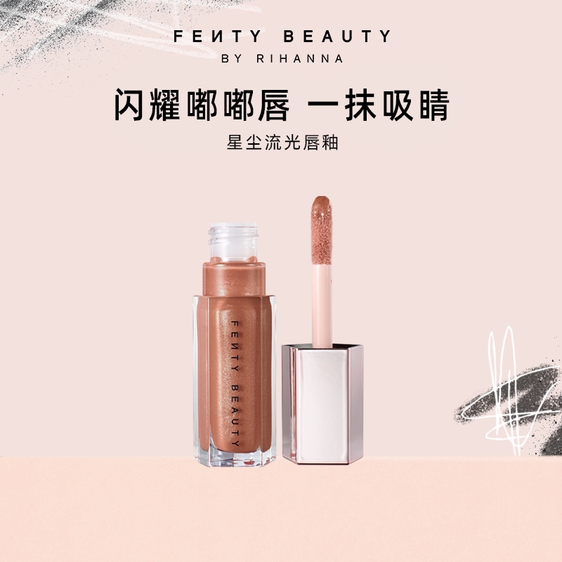 FentyBeauty蕾哈娜流光唇釉镜面水光唇蜜正品9ml-Q