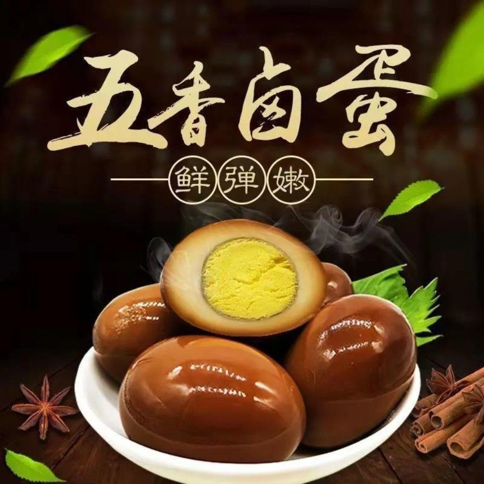 【新疆包邮】宗振五香卤蛋去壳开袋即食泡面搭档