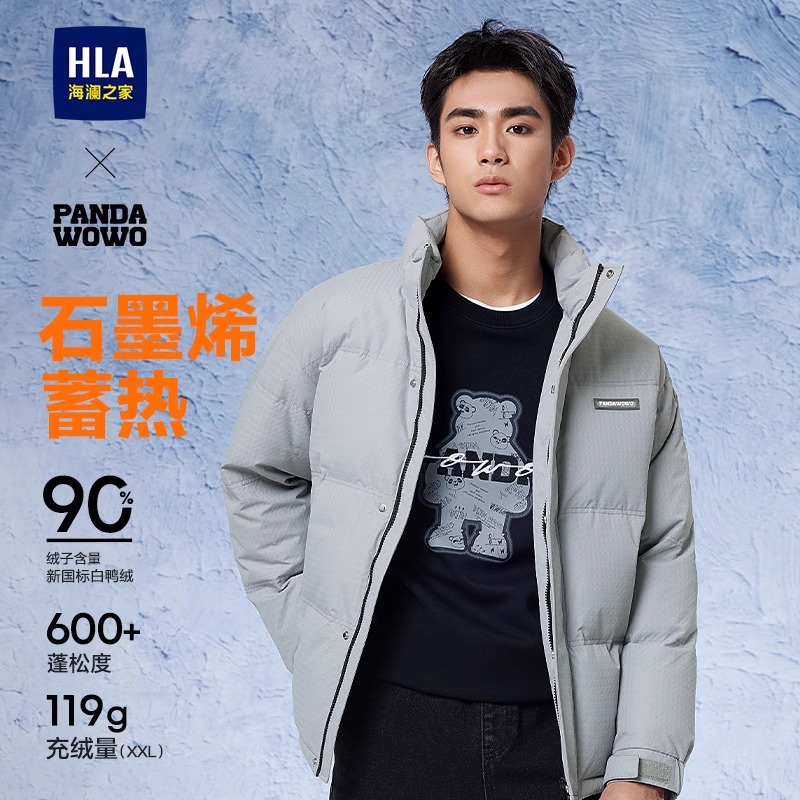 HLA/海澜之家panda wowo熊猫羽绒服秋冬新款立领硅胶小标外套男