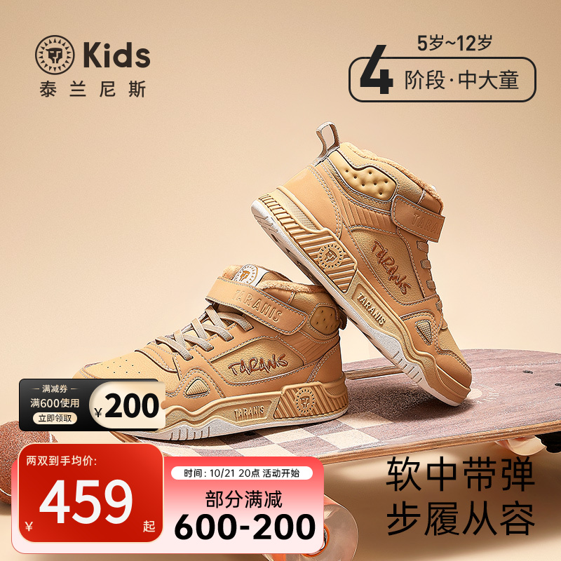 泰兰尼斯kids儿童板鞋冬季新款加绒保暖运动鞋防滑复古T02D4D5142