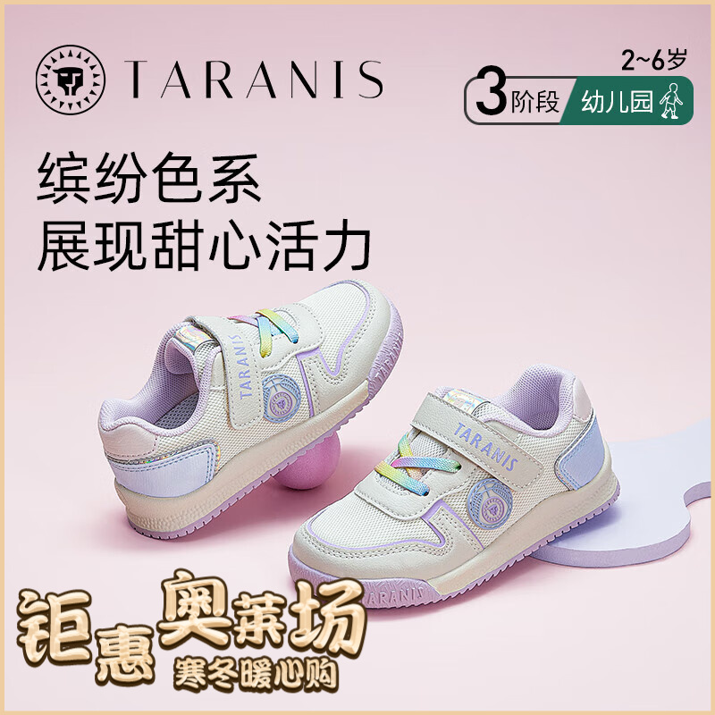 泰兰尼斯秋季新款女童鞋透气运动鞋防滑软底慢跑鞋T01X3C3068