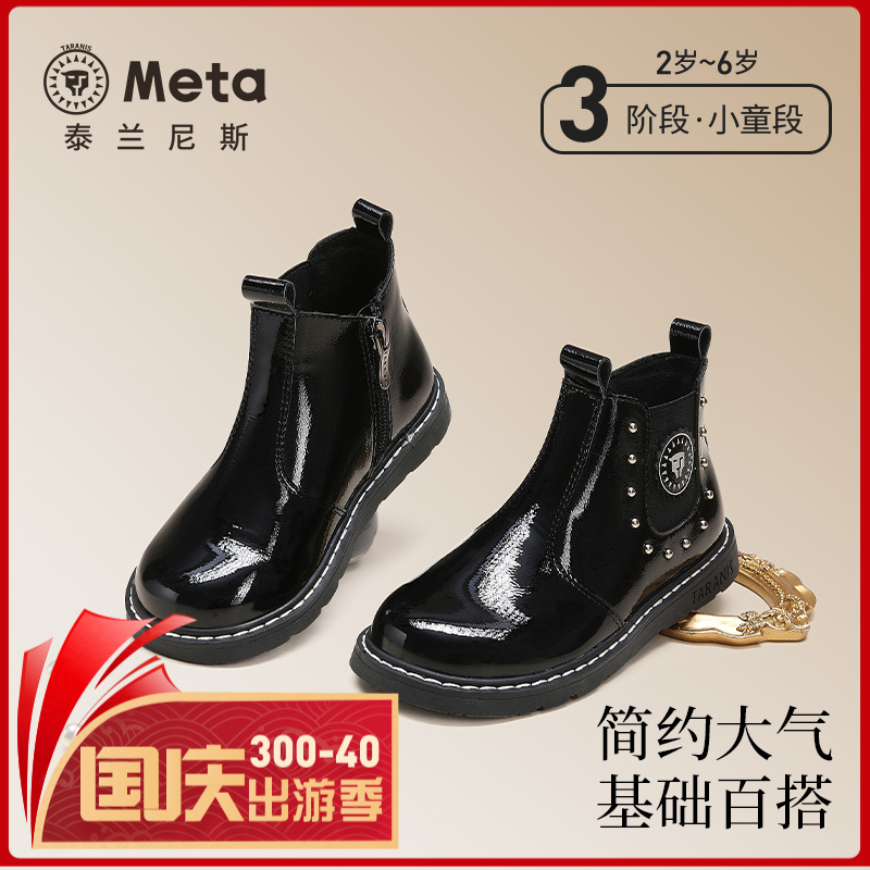 泰兰尼斯meta皮靴24秋季新款女童靴子儿童防马丁靴短靴