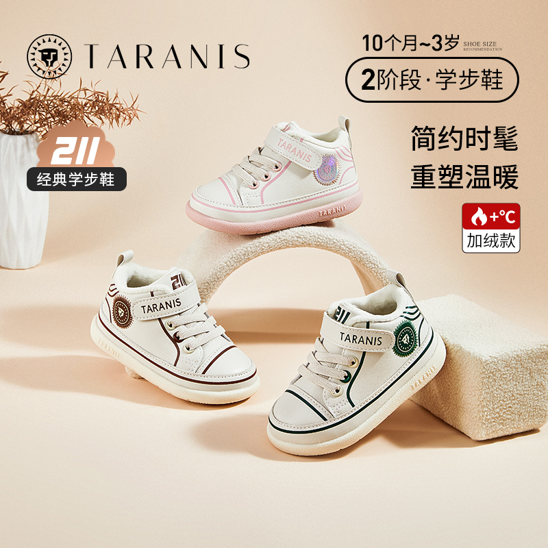 泰兰尼斯儿童211冬季学步鞋男女宝软底加绒保暖机能鞋T01B2D2124