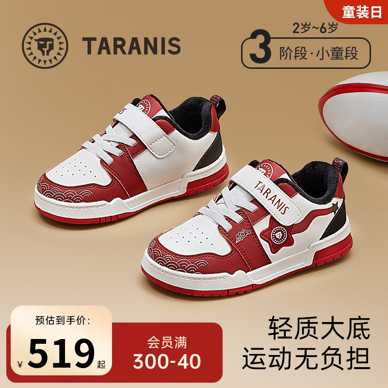 泰兰尼斯儿童板鞋冬季新款男童加绒保暖防滑舒适休闲鞋T02X4D5416