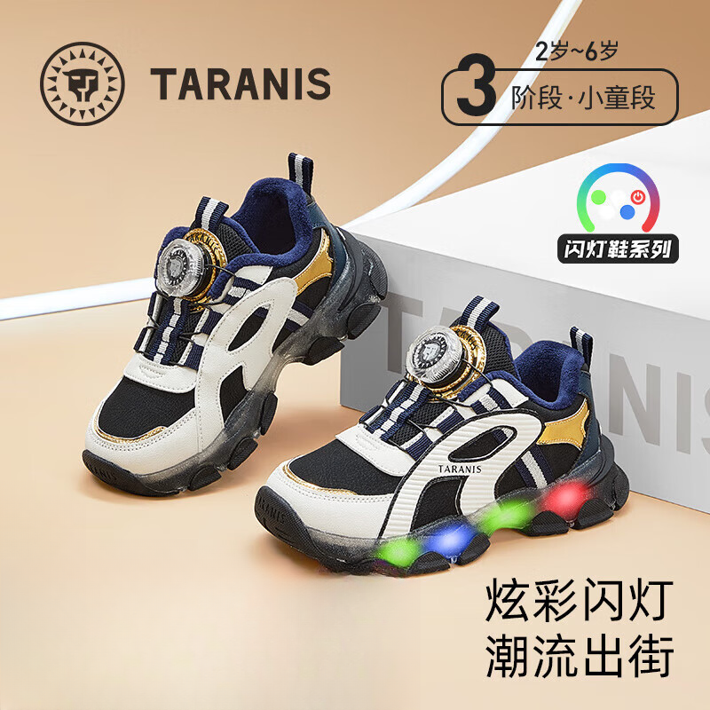 【暗夜行者】泰兰尼斯冬新款运动鞋男童鞋子闪灯鞋防滑鞋T01X4D5110