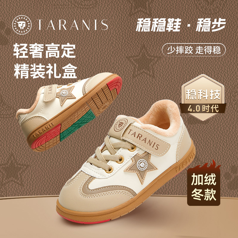 【多密度鞋底】泰兰尼斯稳科技4.0儿童男女稳稳机能鞋T26X3D4460-4