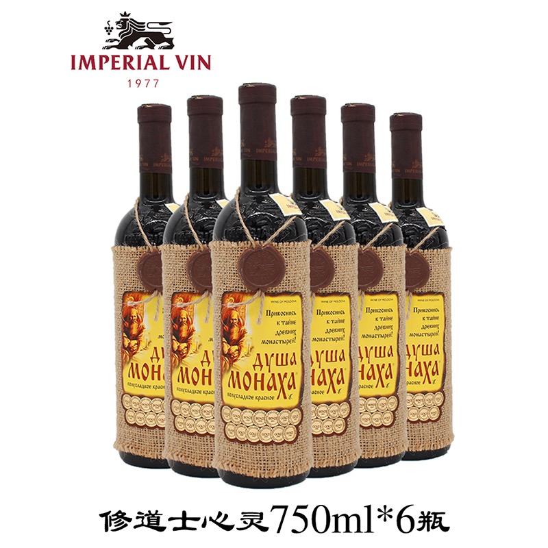 （优选6瓶）摩尔多瓦进口修道士心灵半甜红葡萄酒750×6瓶ml
