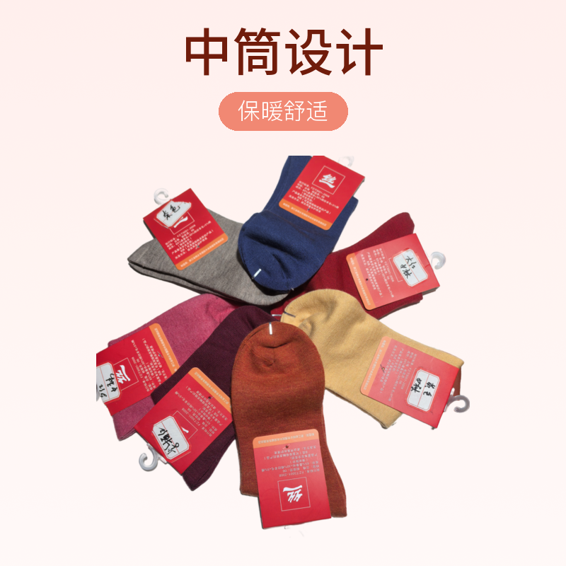 （帛贸蚕丝）加厚羊毛桑蚕丝保暖中筒防臭女袜