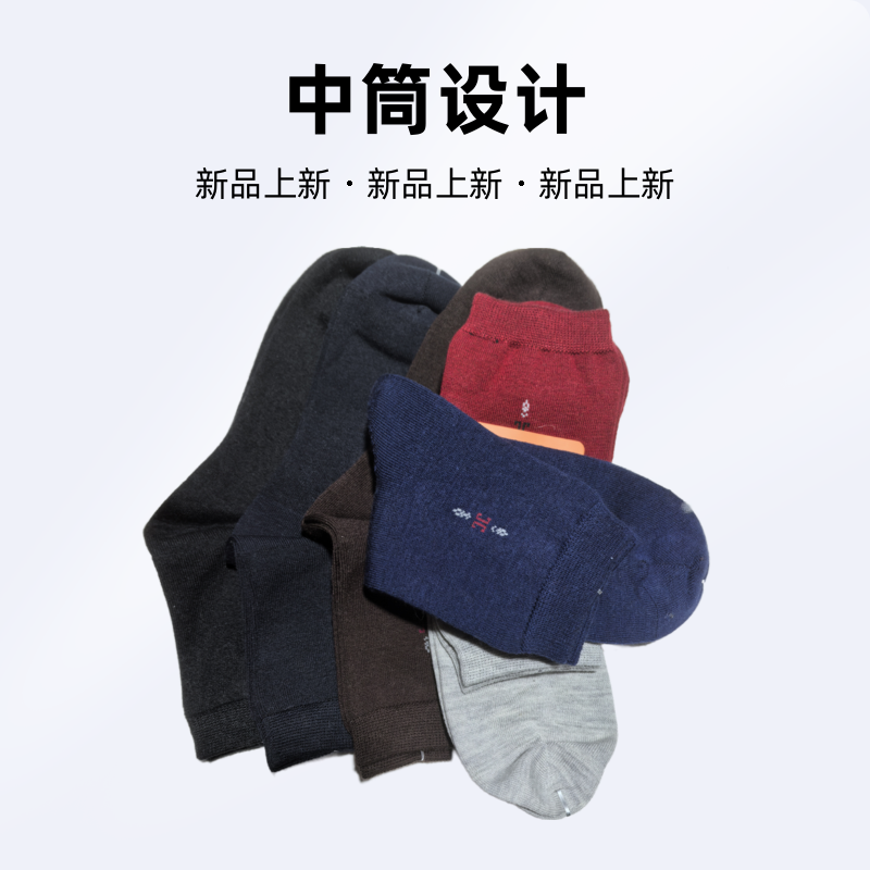 （帛贸蚕丝）加厚羊毛桑蚕丝保暖防防臭男袜