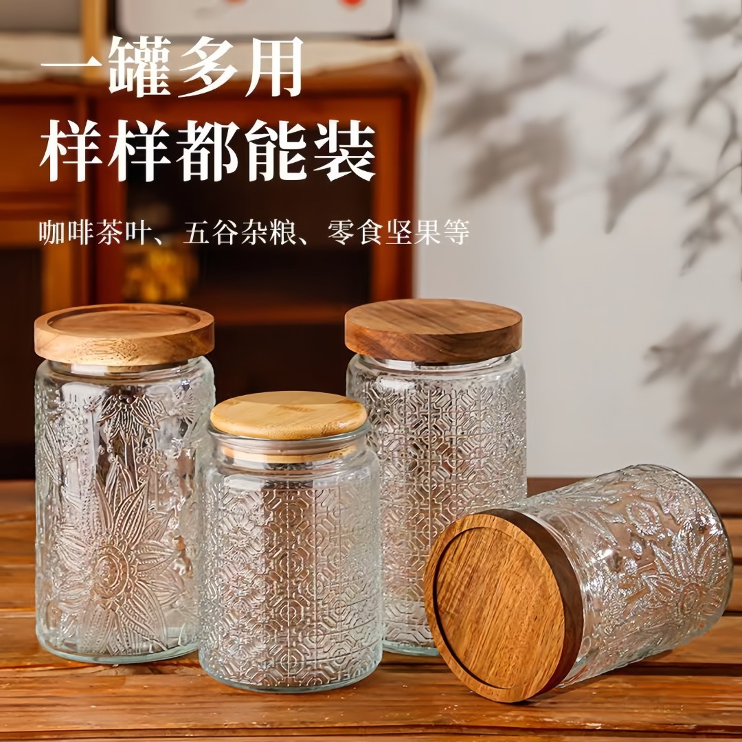 复古海棠花纹玻璃罐储物瓶厨房家用杂粮零食带盖收纳密封罐食品级